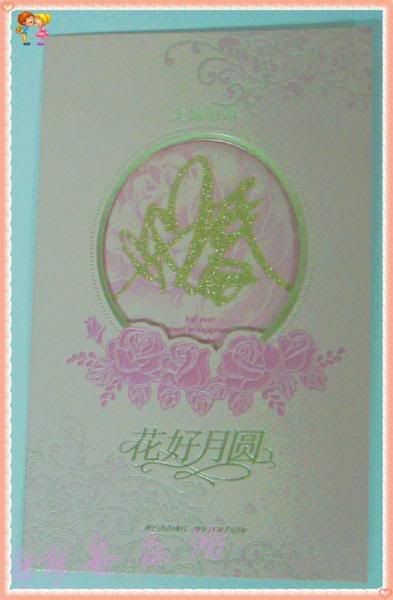 wedding card invitation