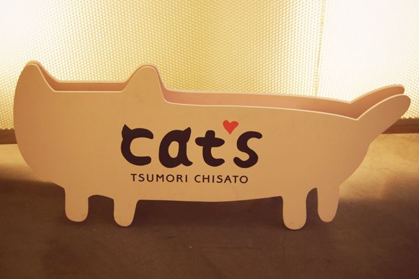 Tsumori Chisato cocktail