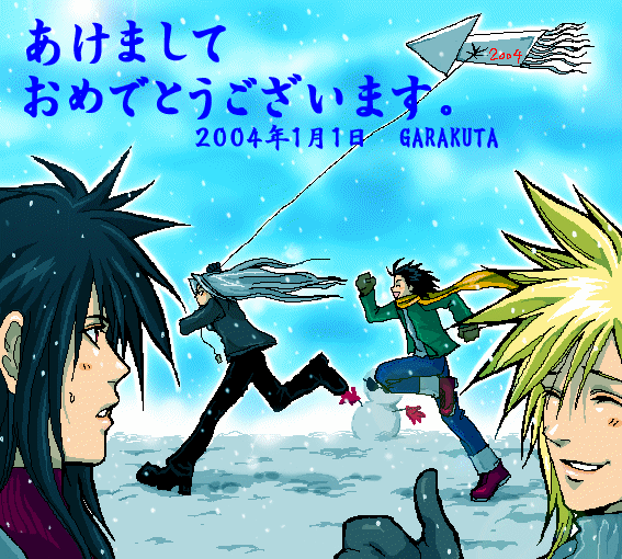 snowandkite.png sephy and zack like kites image by KoshiruFang snowandkite.png sephy and zack like kites image by KoshiruFang